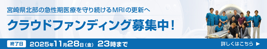 クラウドファンディング募集中